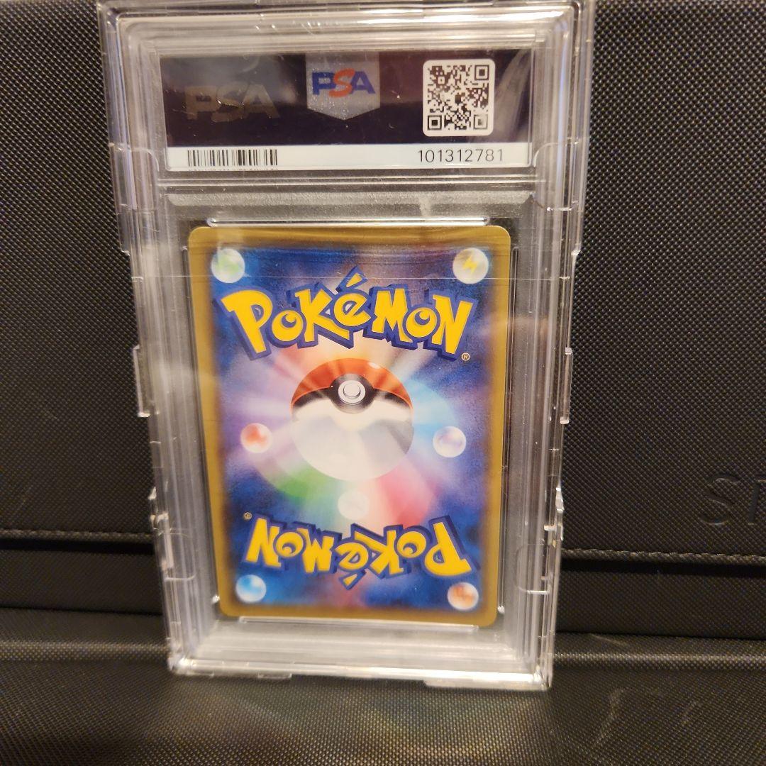 誠*望様 【PSA10】ミュウVMAX HR SA 119/100 ポケモンカー