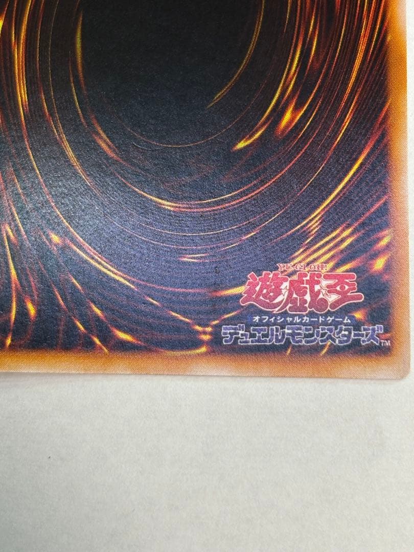 ②新品みたいです。トライホーン・ドラゴン 初期 ウルトラレア 遊戯王