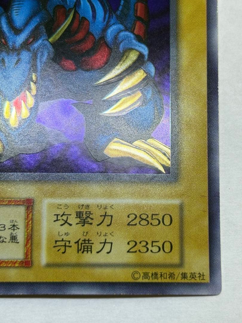 ②新品みたいです。トライホーン・ドラゴン 初期 ウルトラレア 遊戯王