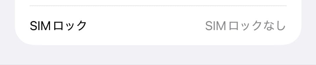 Apple iPhone 13 ProMax 512G SIMフリー 本体箱付き