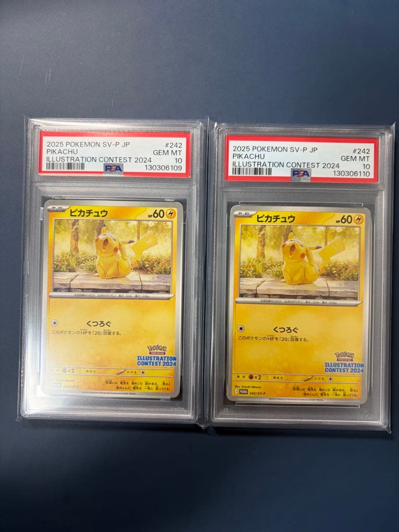【PSA10】 10連番 ピカチュウ 242/SV-P