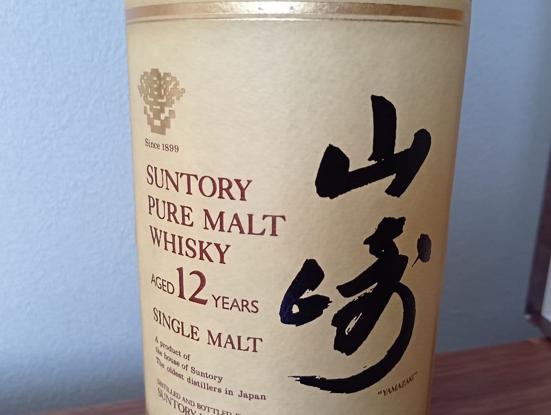 【終売】サントリー シングルモルト ウイスキー 山崎 12年　旧ボトル