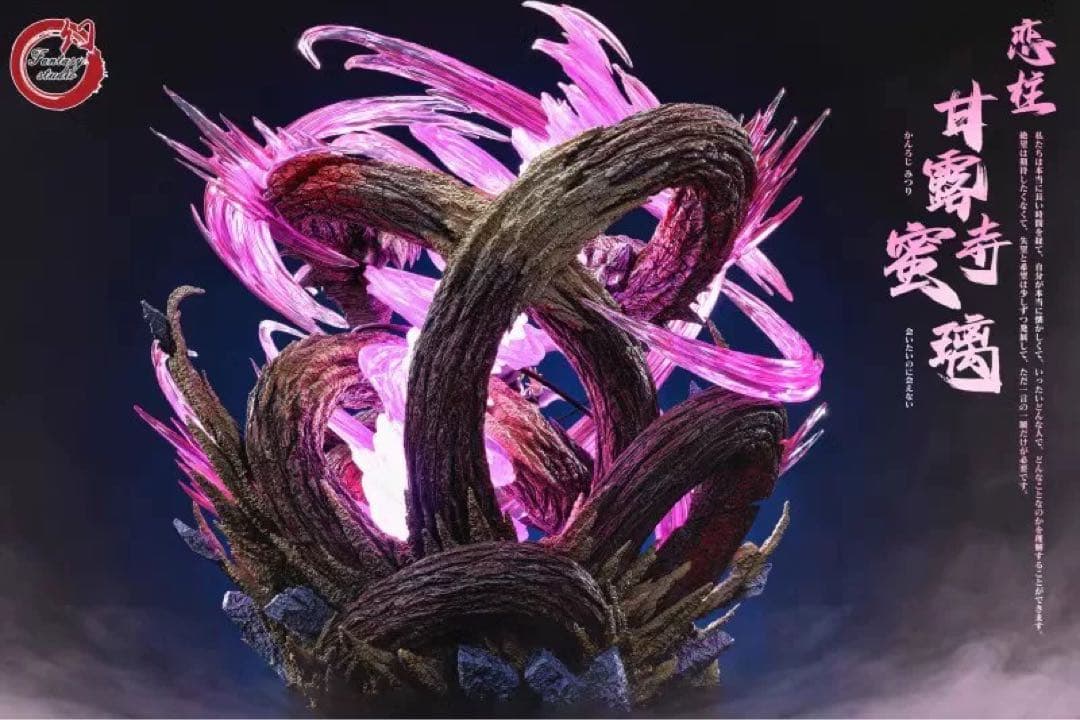 恋柱・甘露寺蜜璃 フィギュア　鬼滅の刃 Demon Slayer