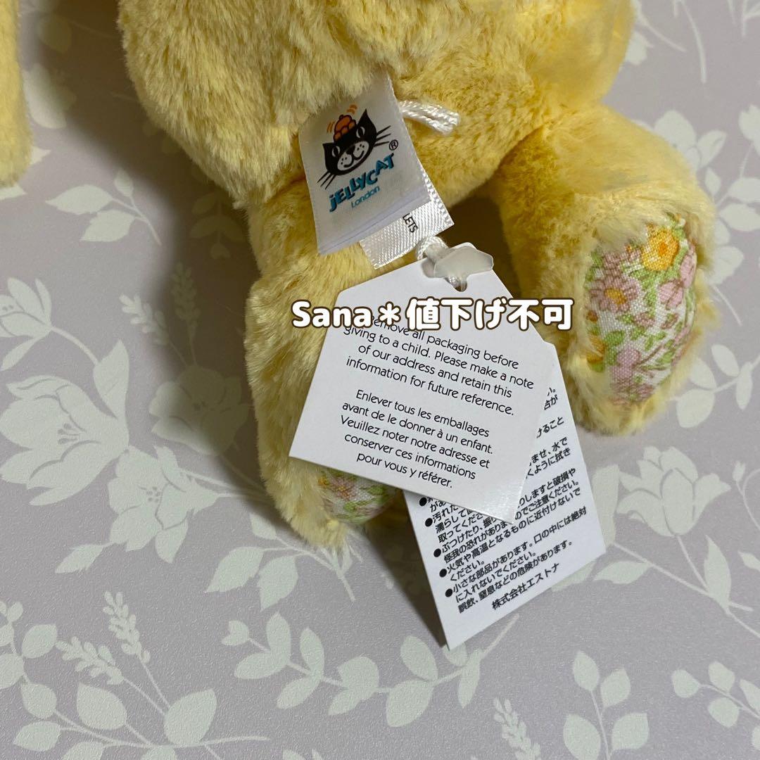 新品　 Small Blossom Lemon Bunny 黄色