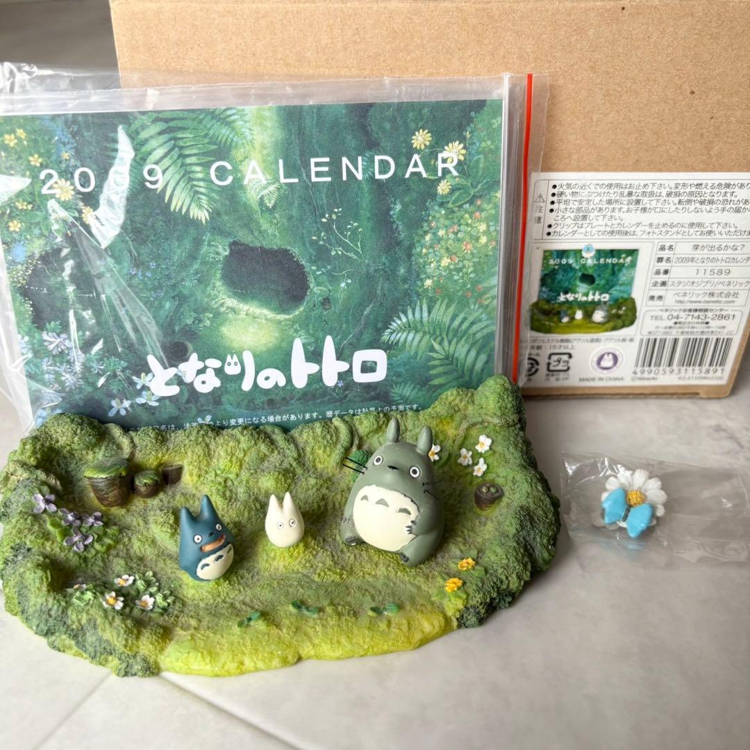 入手困難　スタジオジブリ　となりのトトロ　カレンダー　スタンド　置物　フィギュア