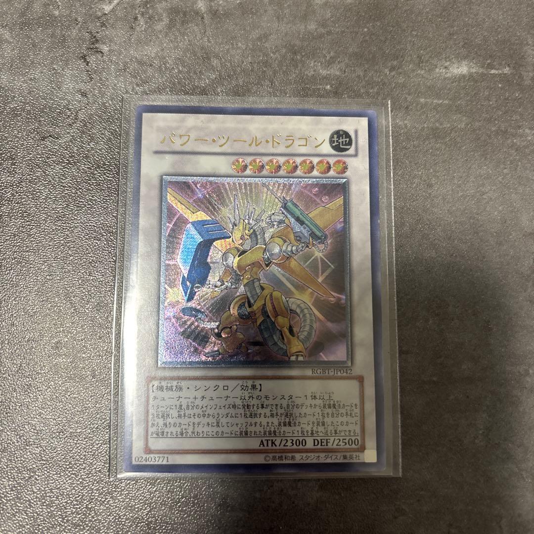 遊戯王5D's レリーフセット　商品説明必読　シグナー　最安値