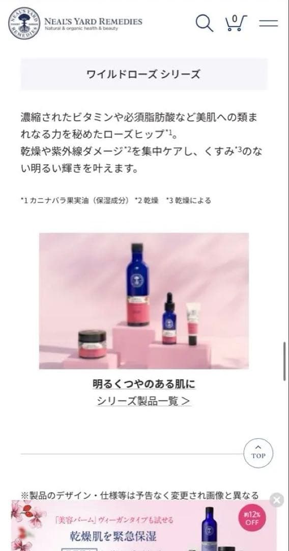 ChiK　定価9570円！ニールズヤード ローズヒップ美容バーム