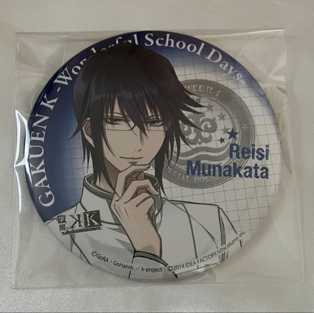 乙女ゲーム 学園K プライズBIG缶バッジ② 宗像礼司