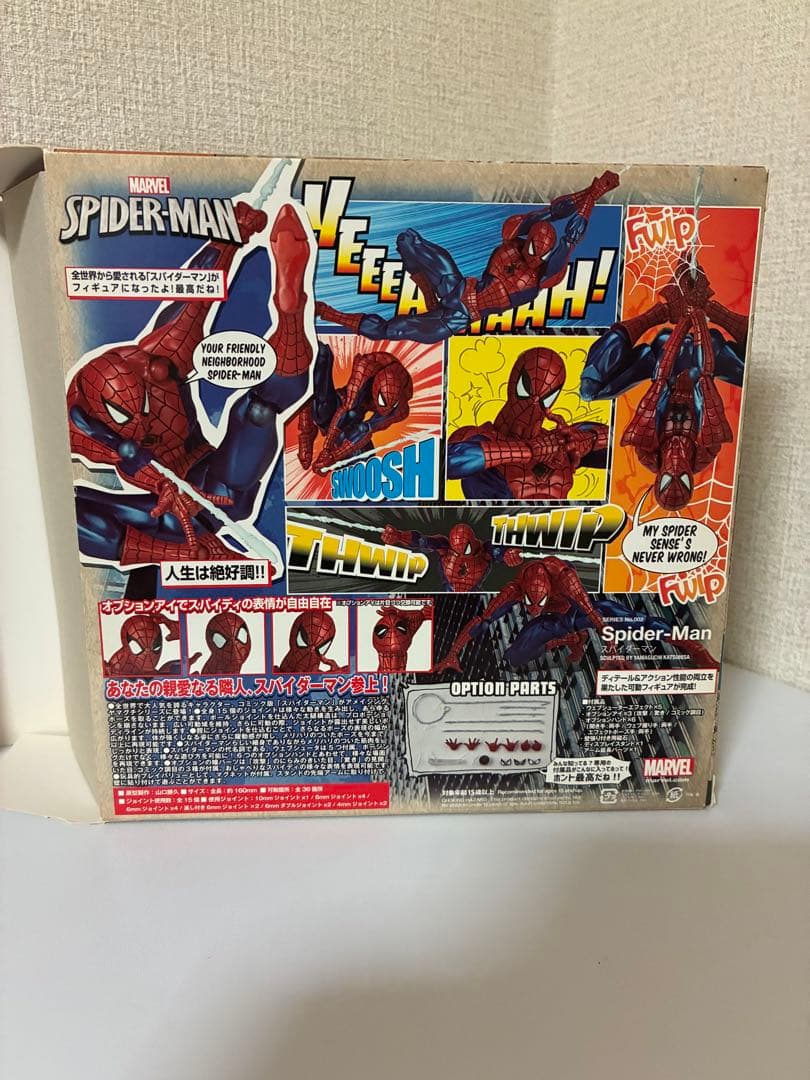 アメイジングヤマグチ スパイダーマン