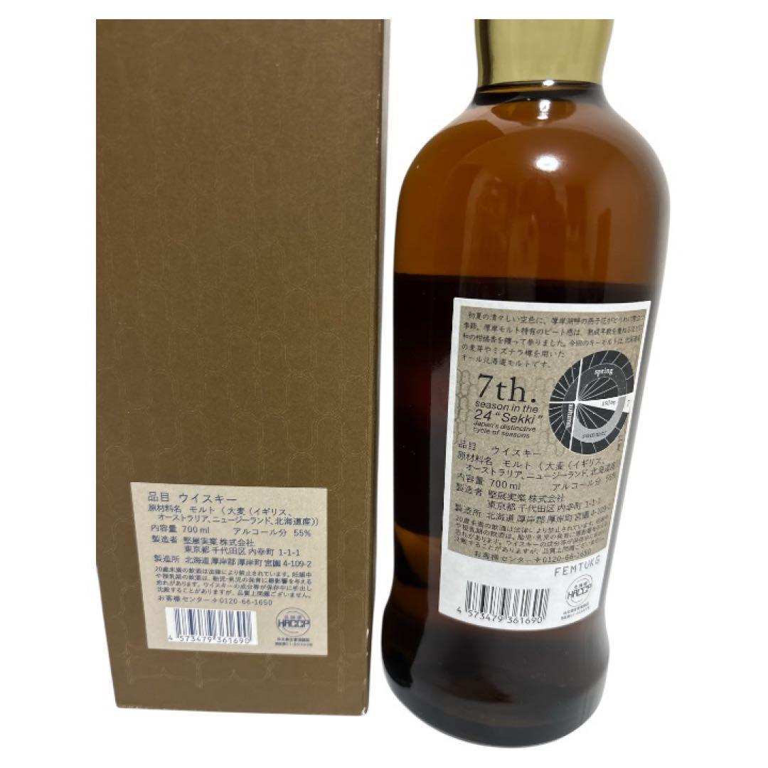 厚岸蒸留所 立夏 りっか 二十四節気シリーズ シングルモルト　PEATED