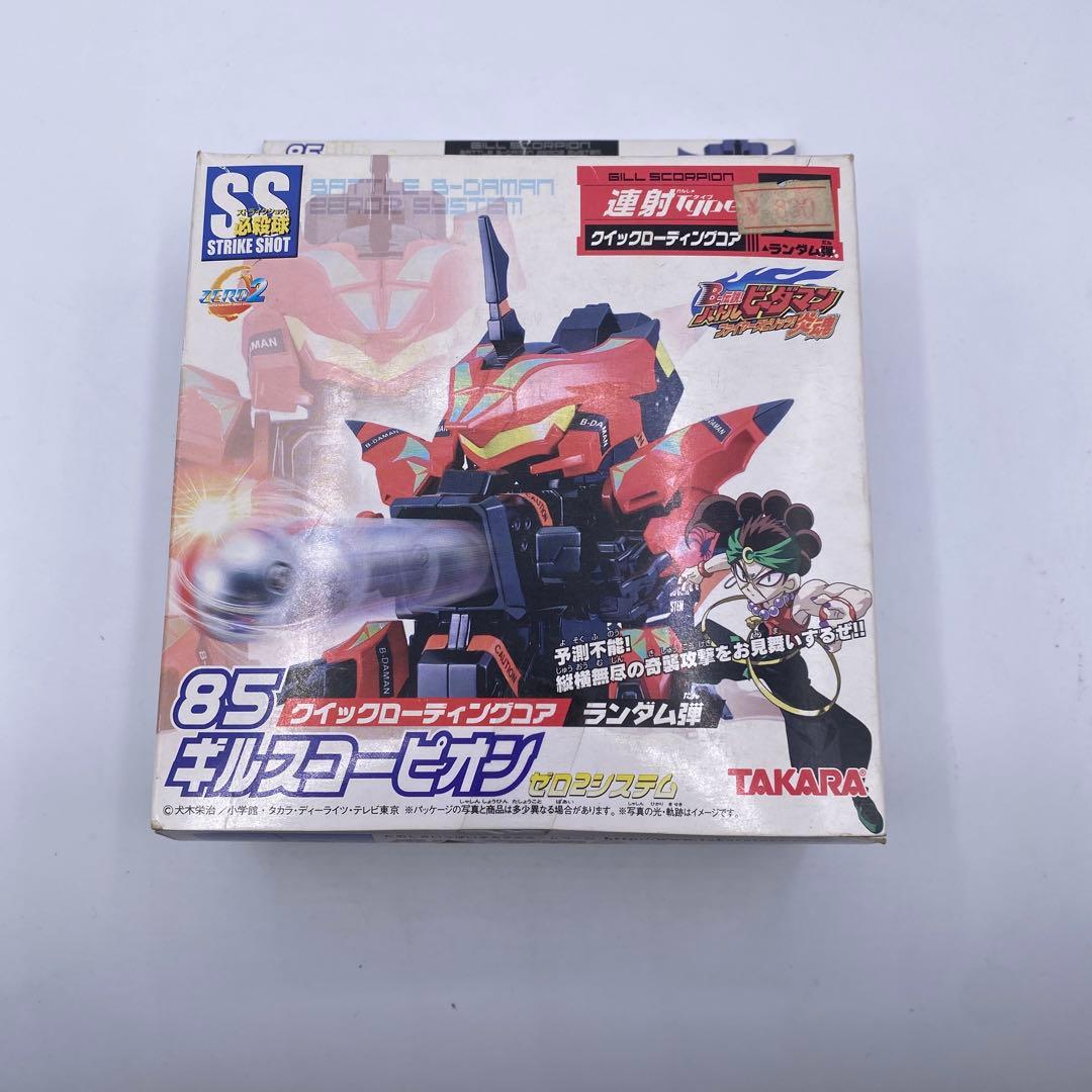 【未開封、未使用】ギルスコーピオン　バトルビーダマンゼロ　希少