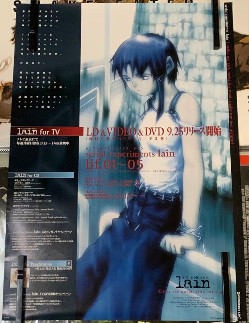 【B2・表面フチ痛みあり】 lain アニメ版 VHS/LD 販促 ポスター