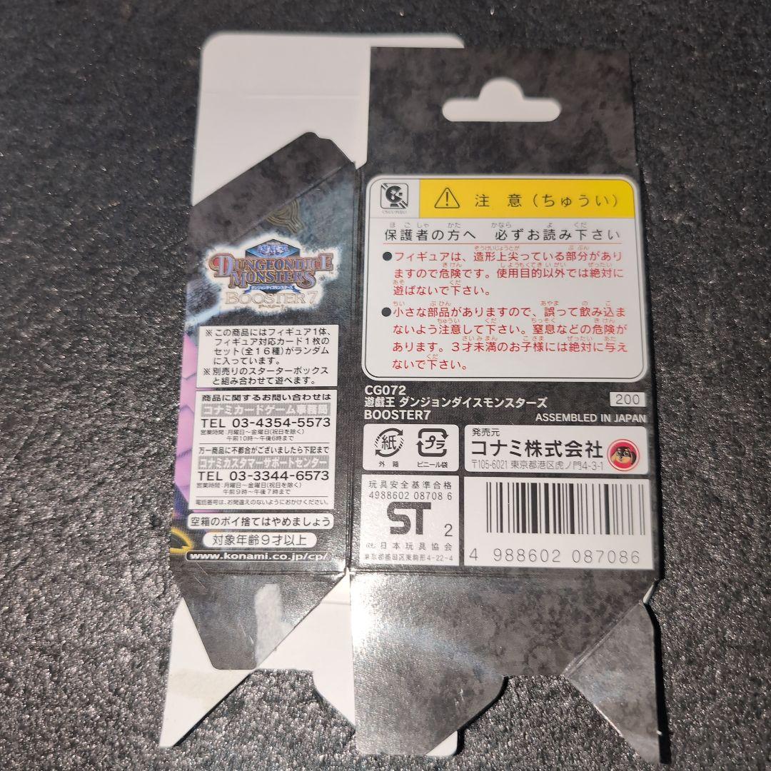 遊戯王 ダンジョンダイスモンスターズ アポピスの化神 メルカリ便