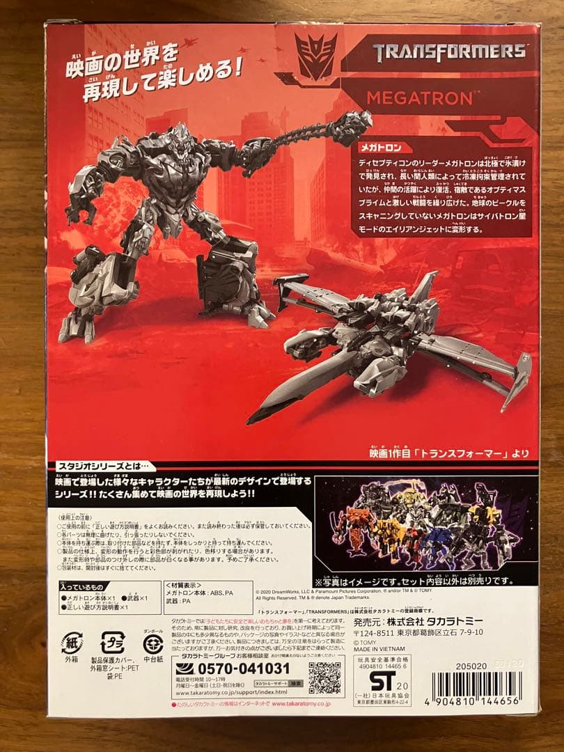 トランスフォーマー　スタジオシリーズ　メガトロン　SS-46