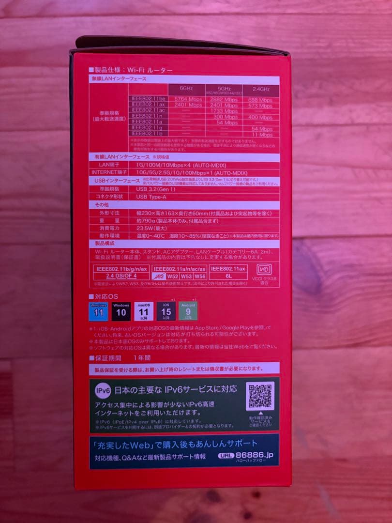 【新品・未開封】BUFFALO Wi-Fi7対応ルーター WXR9300BE6P