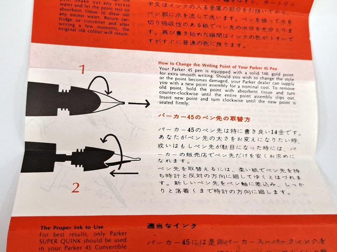 希少　パーカー　PARKER 45　インペリアル？　XF(極細)　14Kニブ