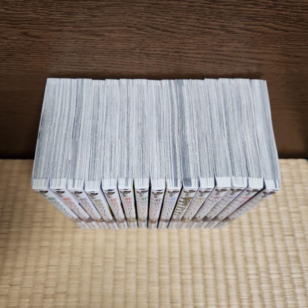 葬送のフリーレン 全巻