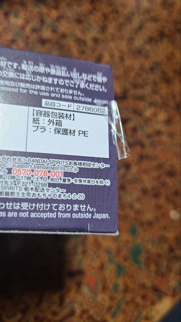 チェンソーマン　ワーコレ　ワールドコレクタブルフィギュア　まとめ売り