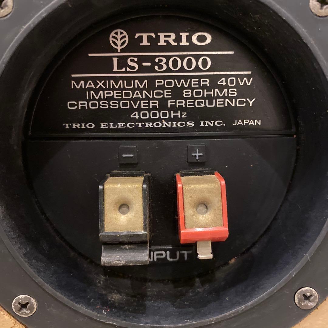 【現状品】TRIO トリオ　LS-3000 スピーカー
