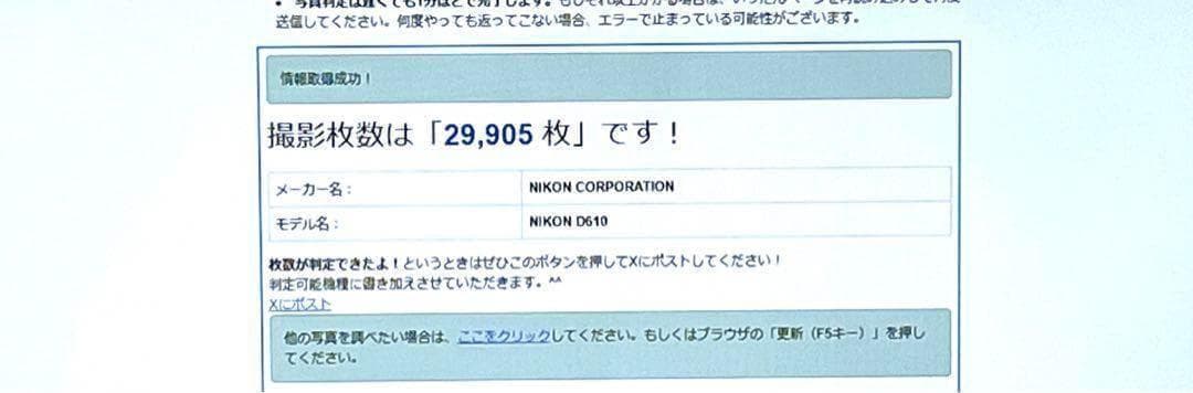 ☆撮影数3万回以下☆Nikon D610ボディのみ　FXフルサイズ