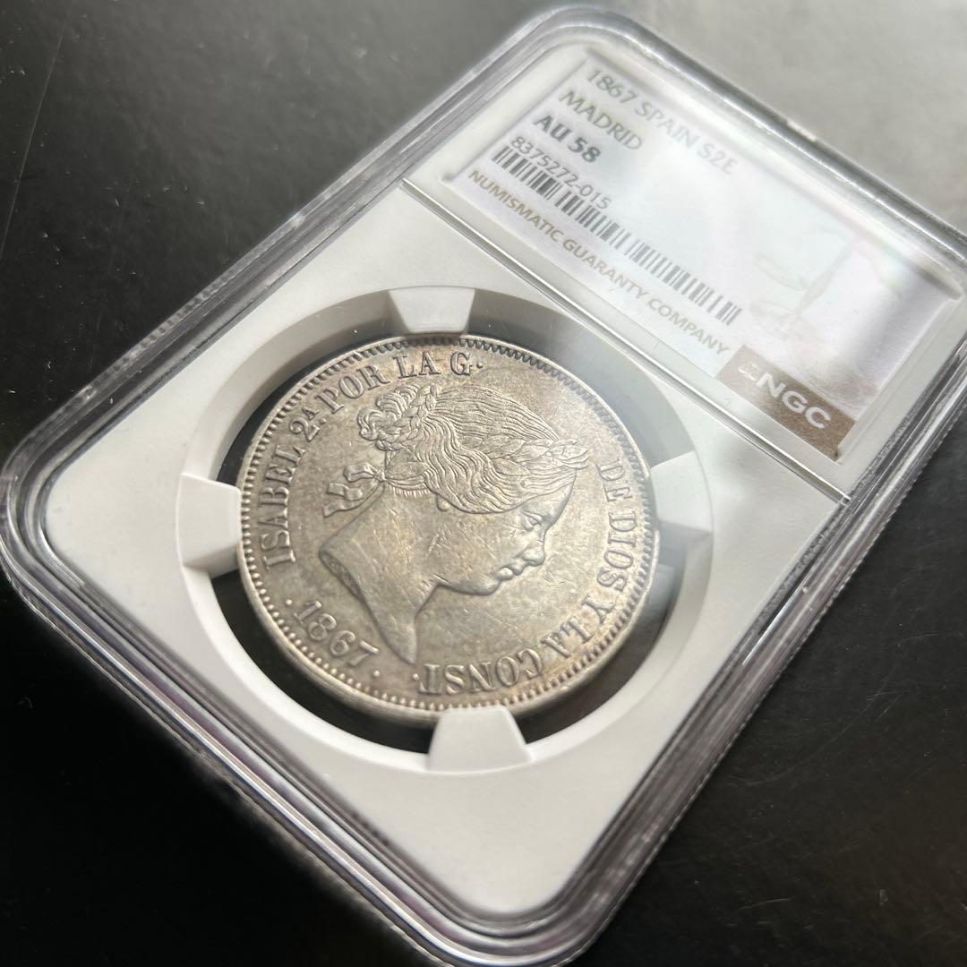 スペイン 1867年 イザベル2世 2エスクード銀貨 NGC AU58