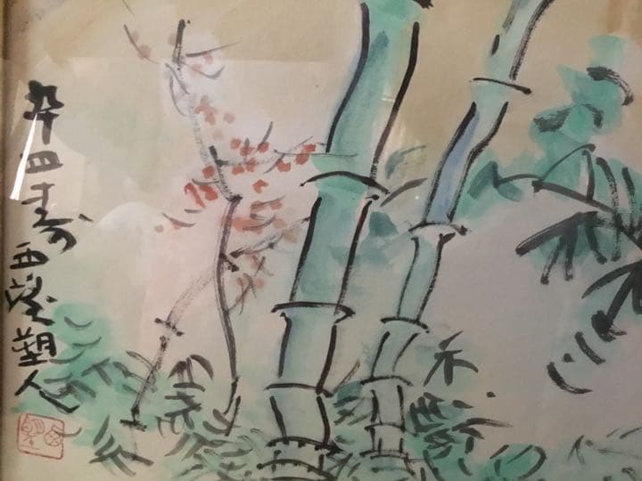 絵画彫刻家 北村西望の大変珍しい8Fの水彩