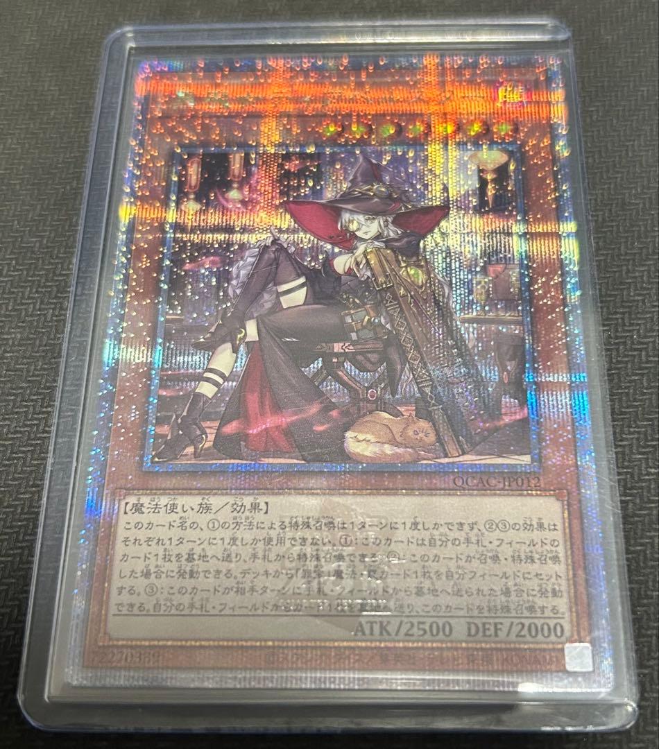 遊戯王　アートコレクション　黒魔女ディアベルスター　イラスト違い　クオシク