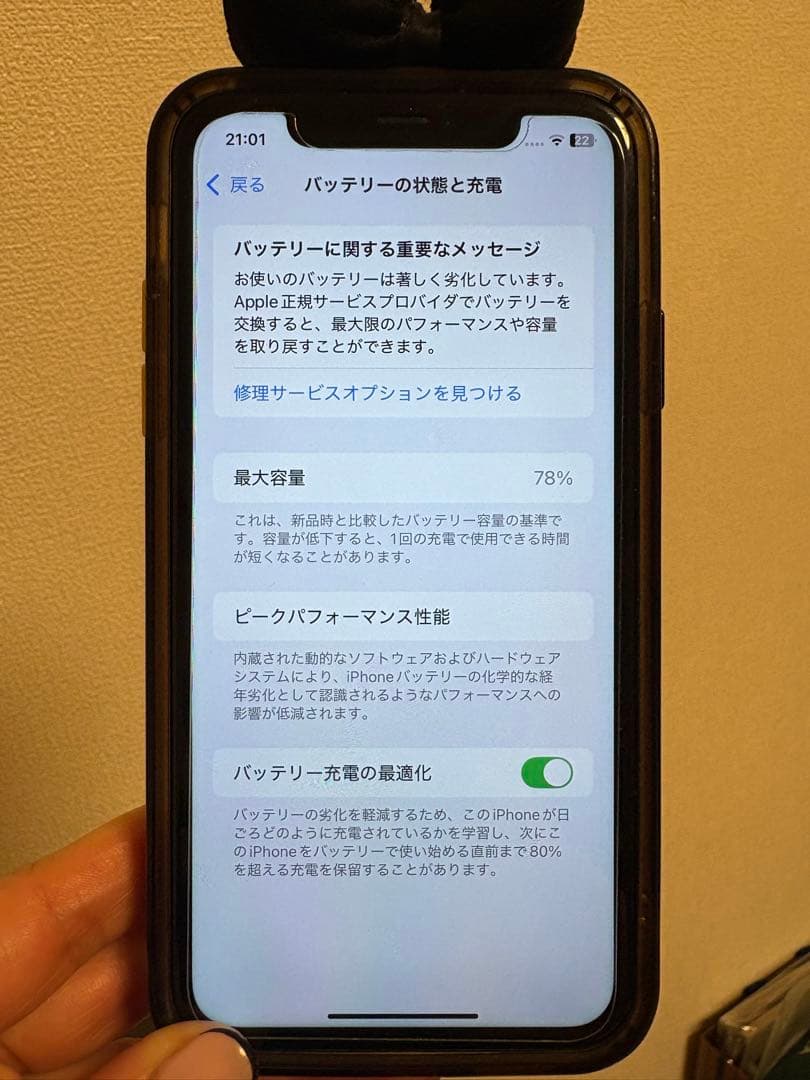 Apple iPhone 11 イエロー 本体128GB SIMフリー