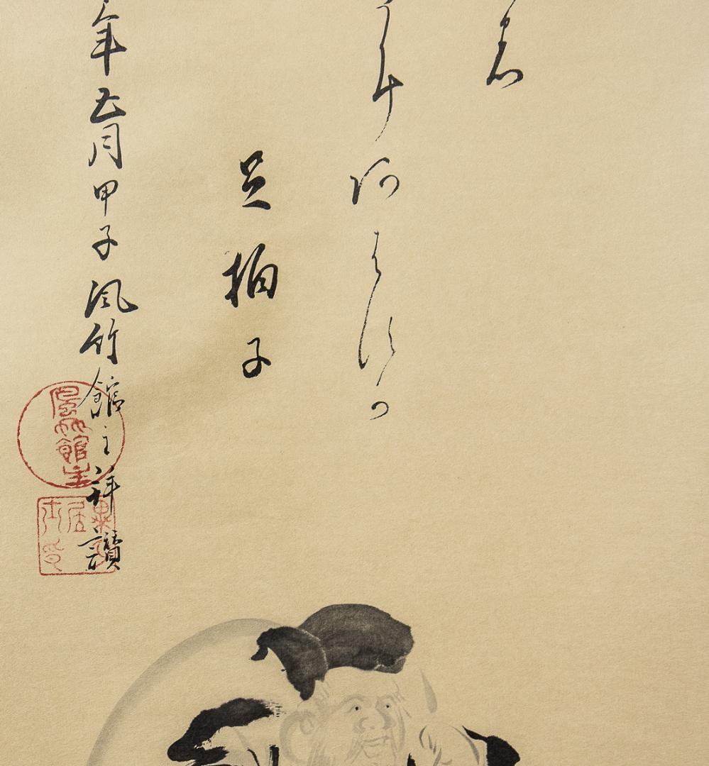 掛軸-814　【印刷工芸】　尾形光琳　中村内蔵助　宝永大黒天