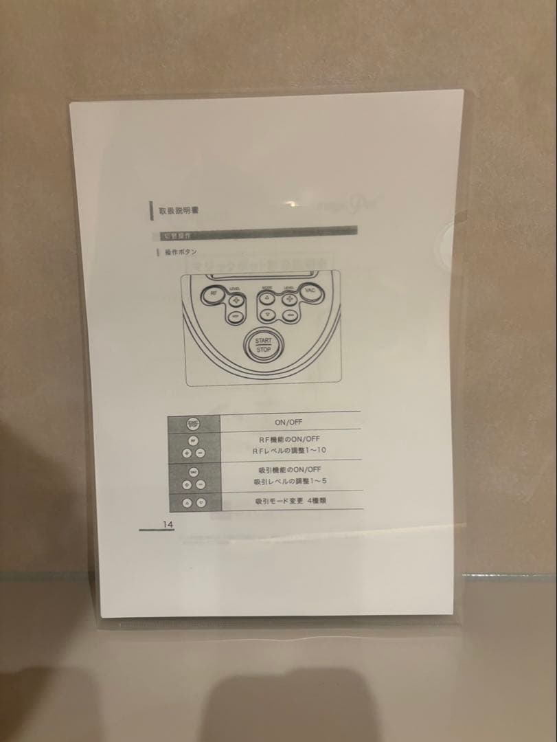 マジックポット フェイシャル&ボディ痩身機器！ヘッド中のみ新品！専用ワゴン付き！