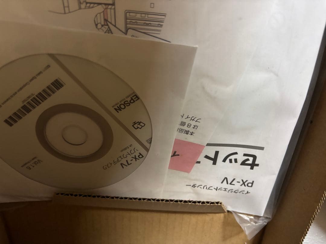 は*み様 EPSON エプソン インクジェットプリンター PX-7V A3対応