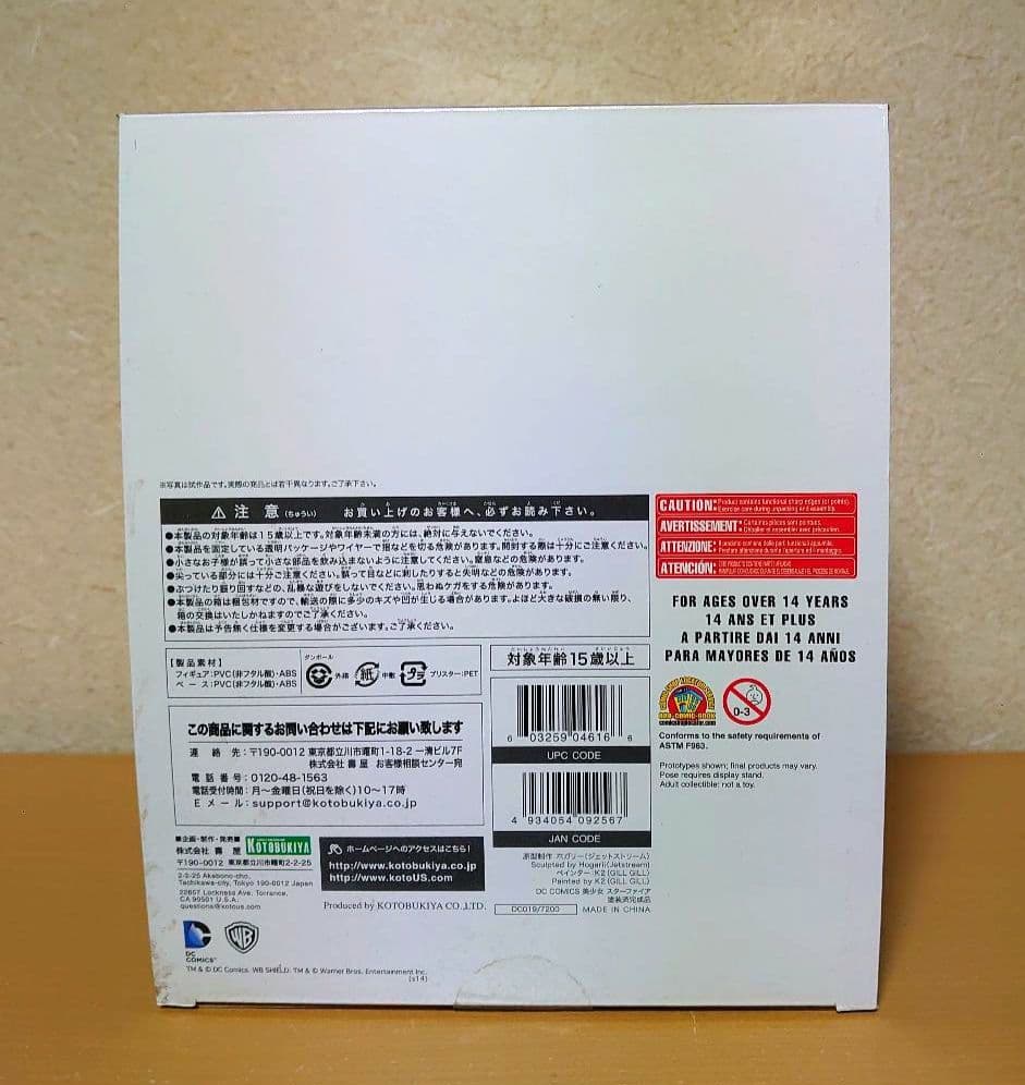 DC COMICS 美少女 スターファイア フィギュア