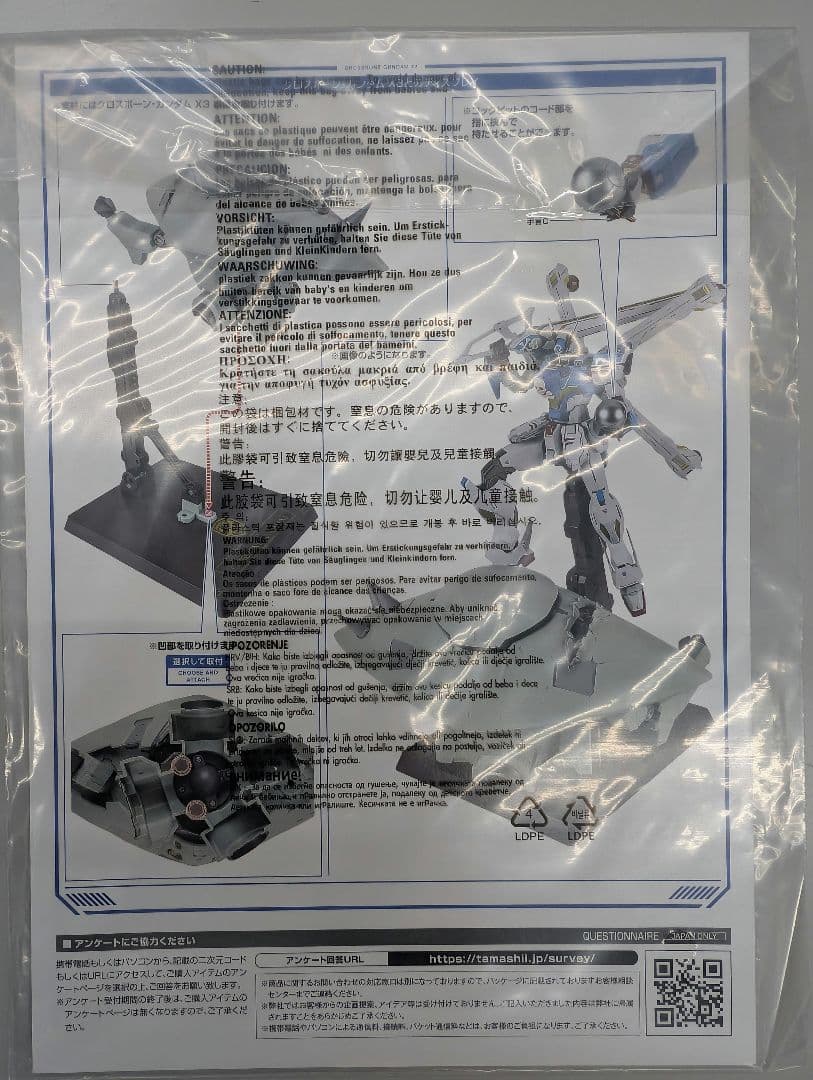 メタルビルド。クロスボーンガンダムX3。