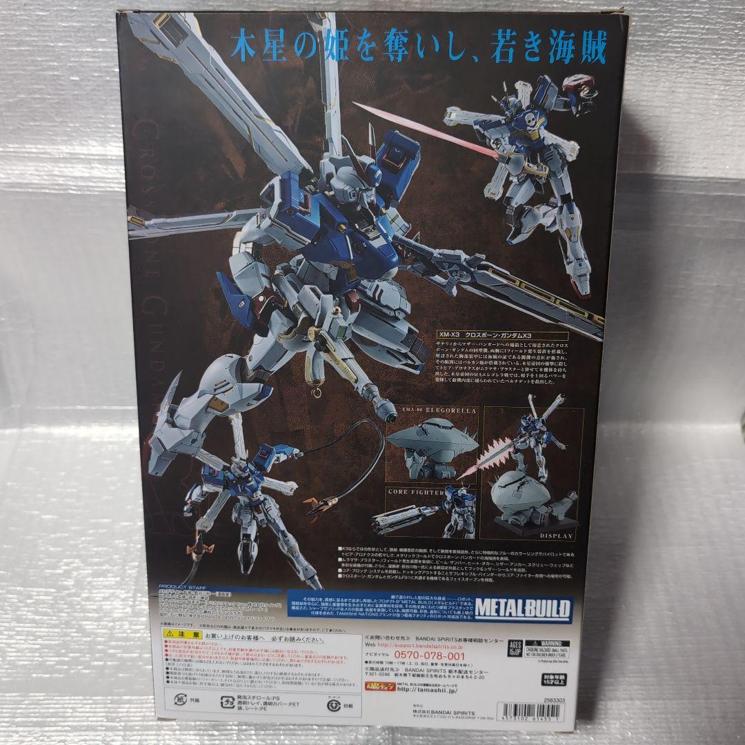 メタルビルド。クロスボーンガンダムX3。