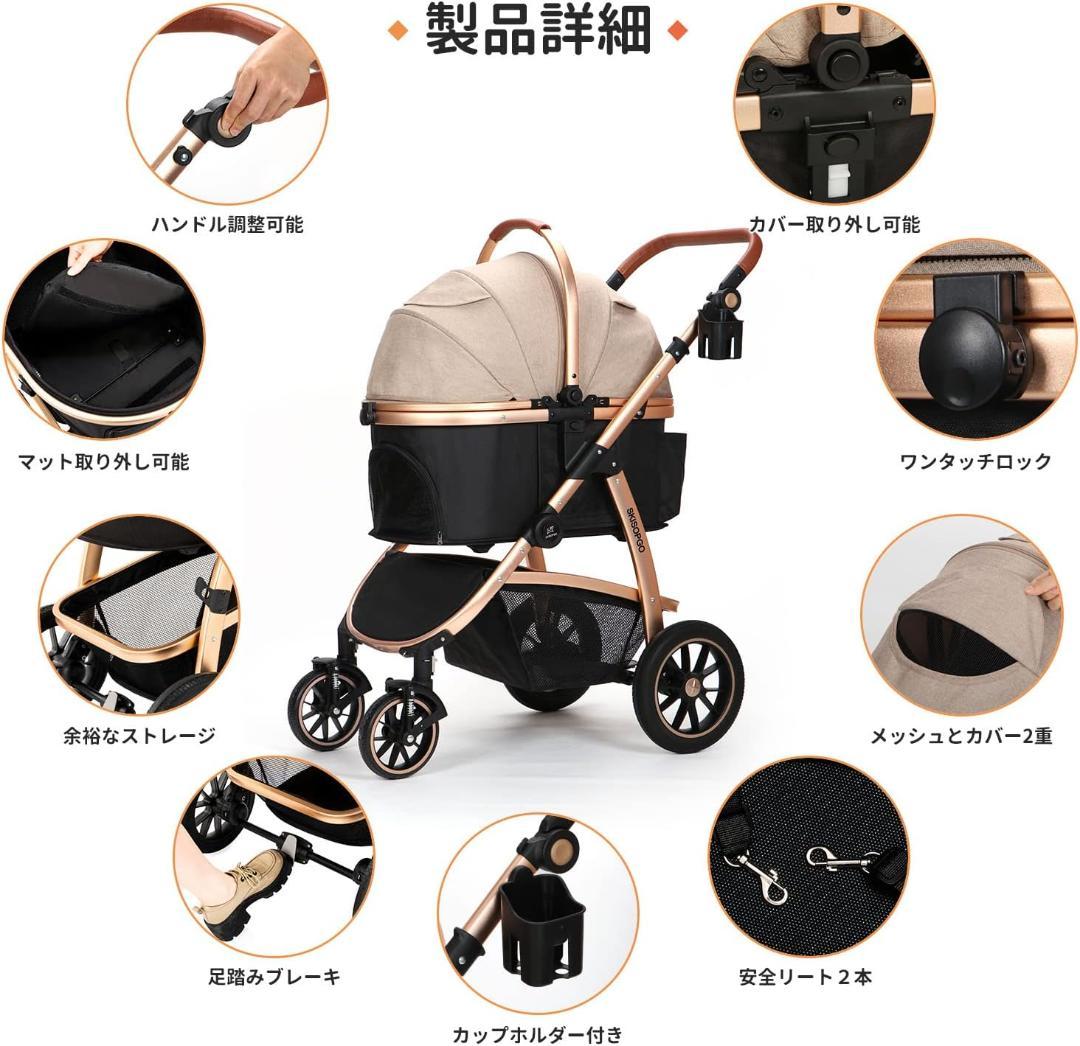 SKISOPGO多機能ペットカート ベージュと黒
