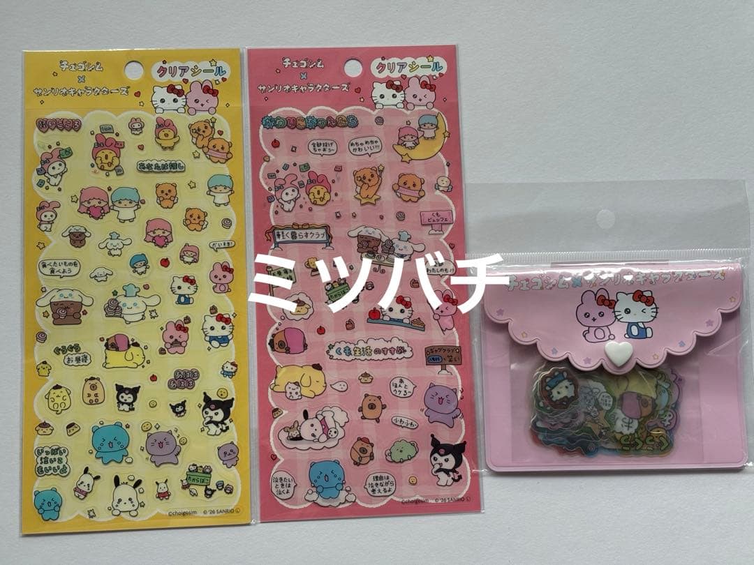 チェゴシム サンリオキャラクターズ シールバインダー