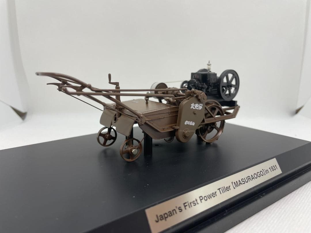 305R-003 ヤンマー 1/16 耕運機「丈夫号」MASURAOGO
