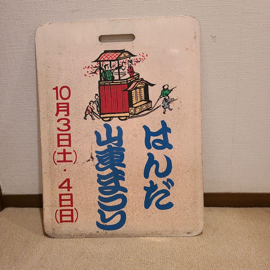 名鉄イラスト板