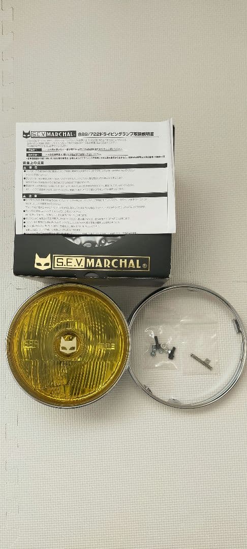 SEV MARCHEL イエロー ヘッドライト