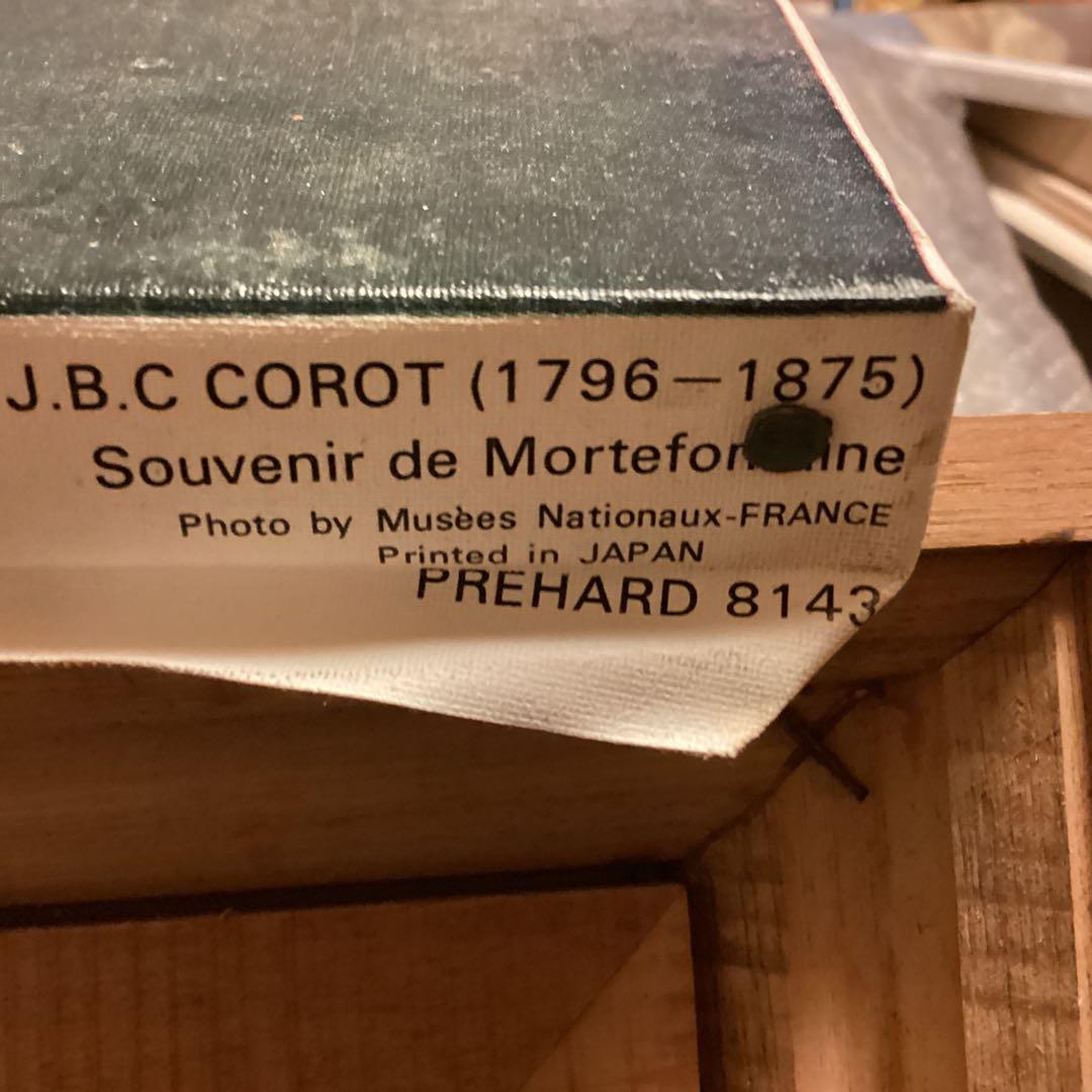 ジャン=バテクストカミーユ・コロー【モルト　フォンテーヌの追憶】プリハード複製画