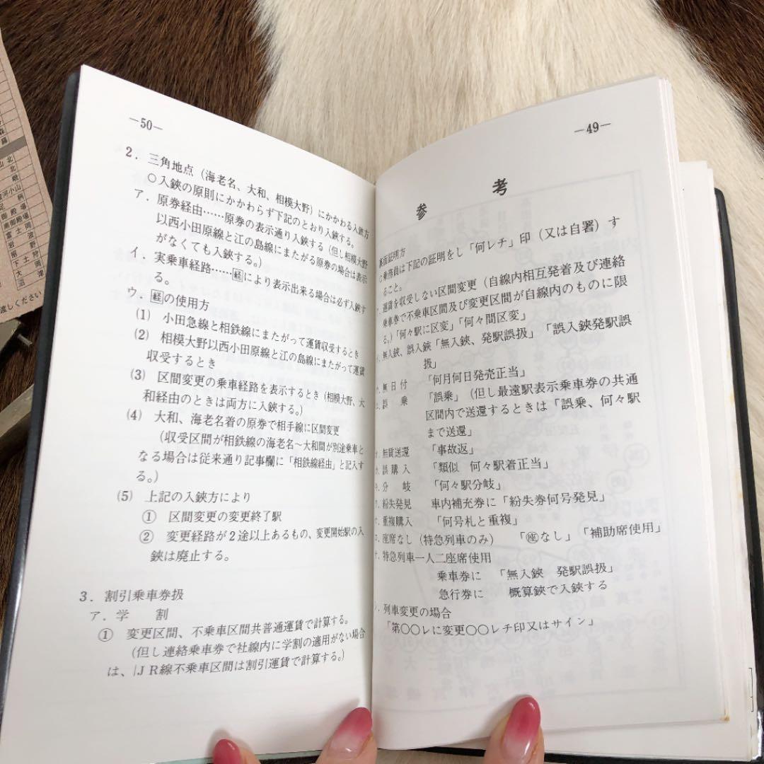 ★鉄道★ 鉄道コレクション⑦運賃表参考画像