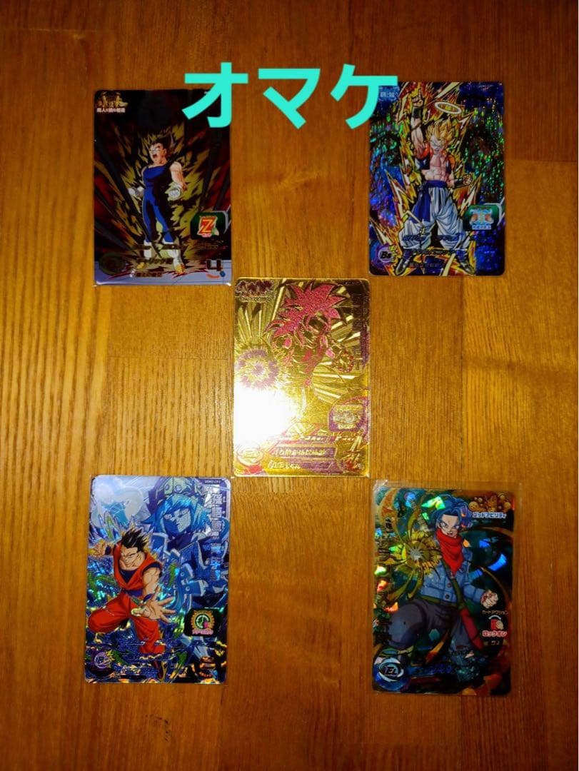 ドラゴンボール　カード　まとめ売り
