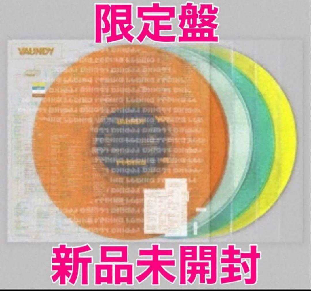 replica 完全生産限定盤 Vaundy アナログ盤 レコード バウンディ