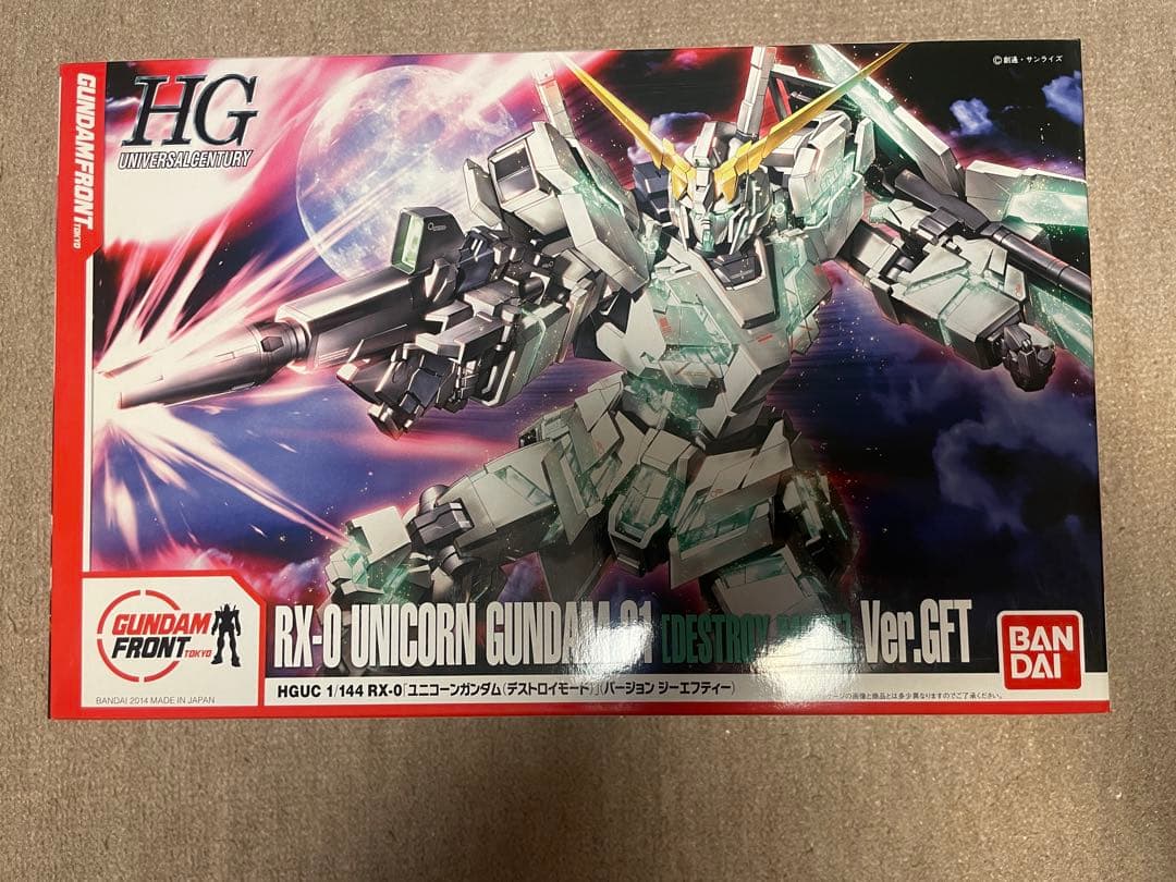 バンダイ ガンプラ GFT限定 HG ユニコーンガンダム 1号機&2号機