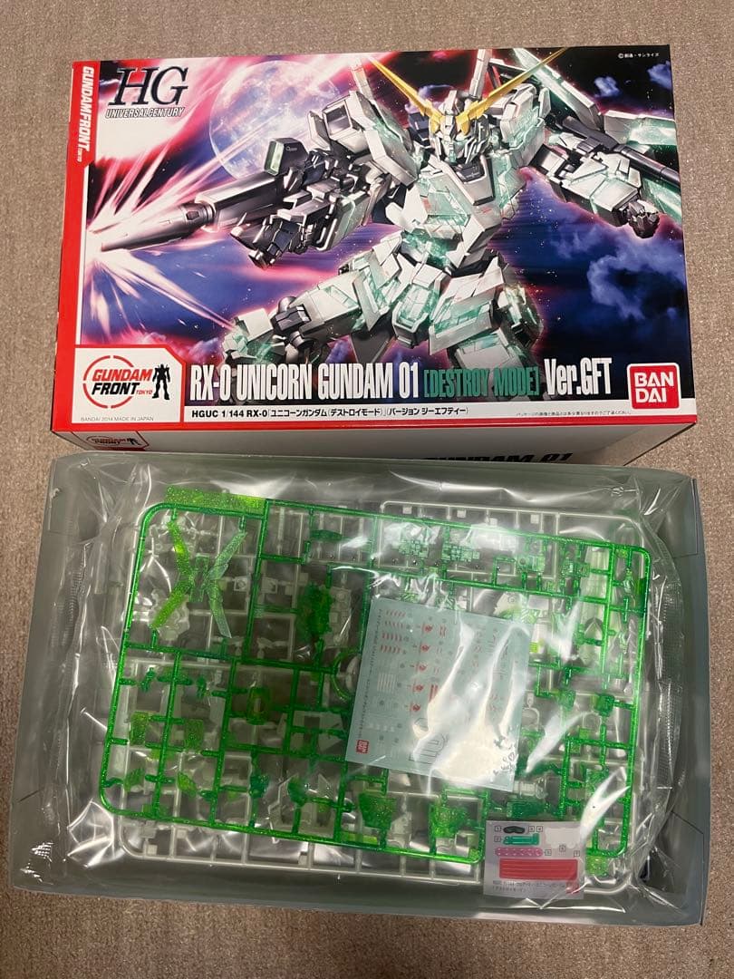 バンダイ ガンプラ GFT限定 HG ユニコーンガンダム 1号機&2号機