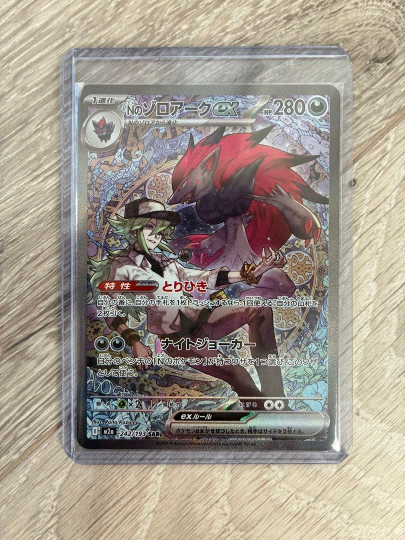 MEGAドリームex 3点セット