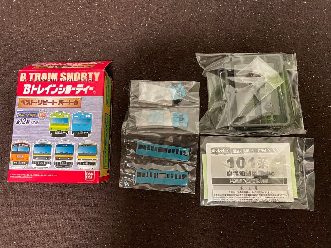 Bトレインショーティー　KIOSK パート5 シークレット　おまけ付き