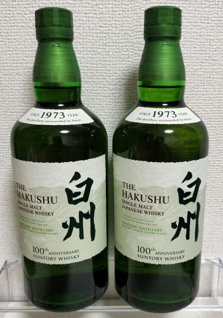 白州NV 100周年記念ラベル 700ml 2本セット