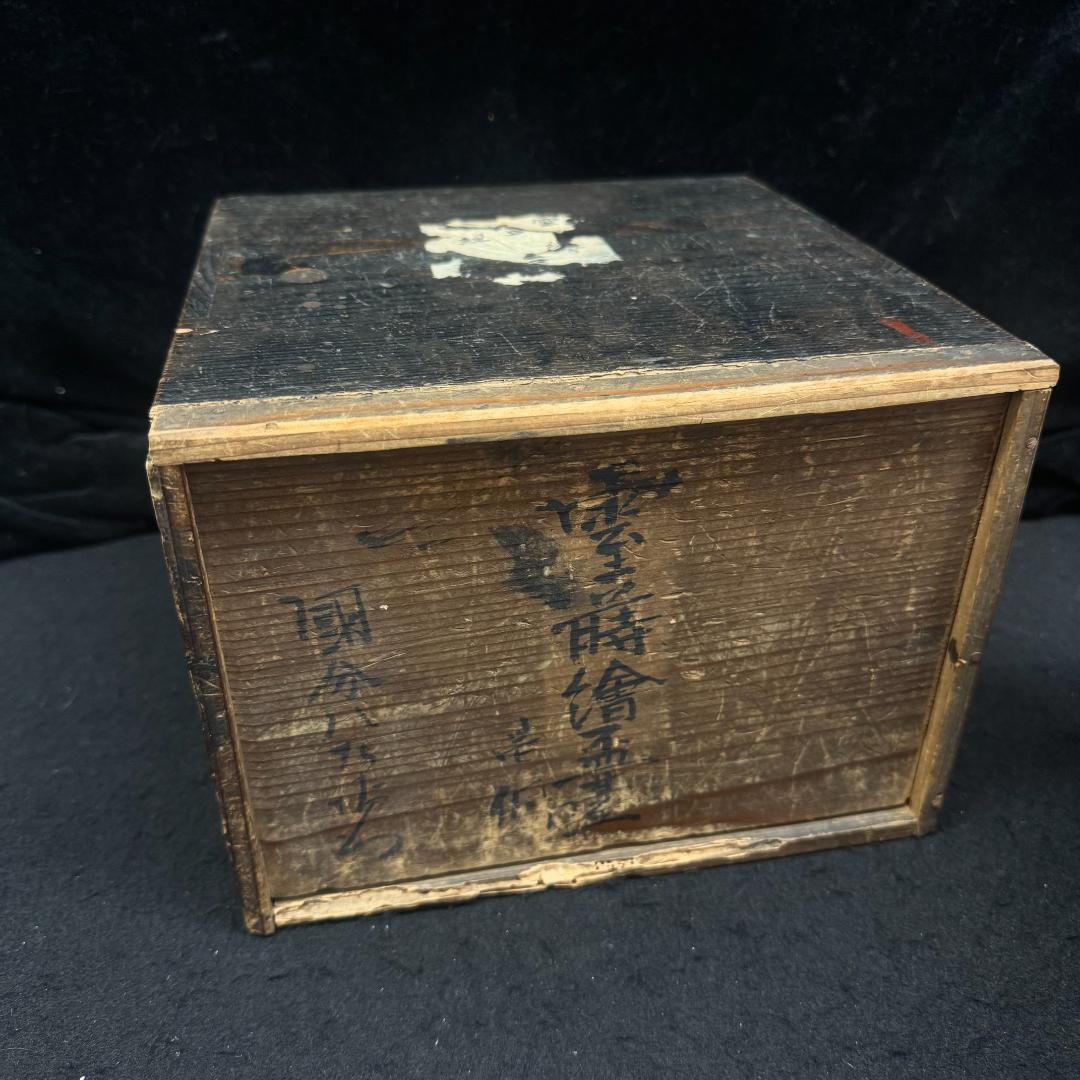 江戸中・後期 重金蒔絵 雲文霊芝様 献菓台 共箱 天然木 漆芸 　縁起