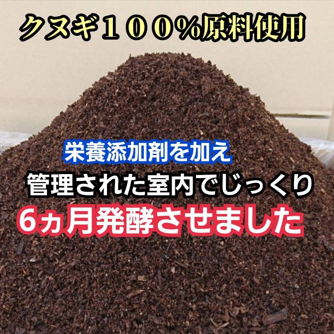 カブトムシの産卵に抜群！ヒマラヤひらたけ発酵マット【60L】雑虫がわきません！